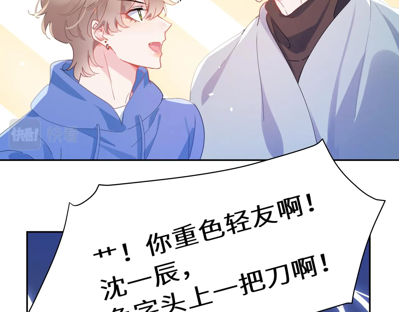 第91话 意犹未尽 第84页