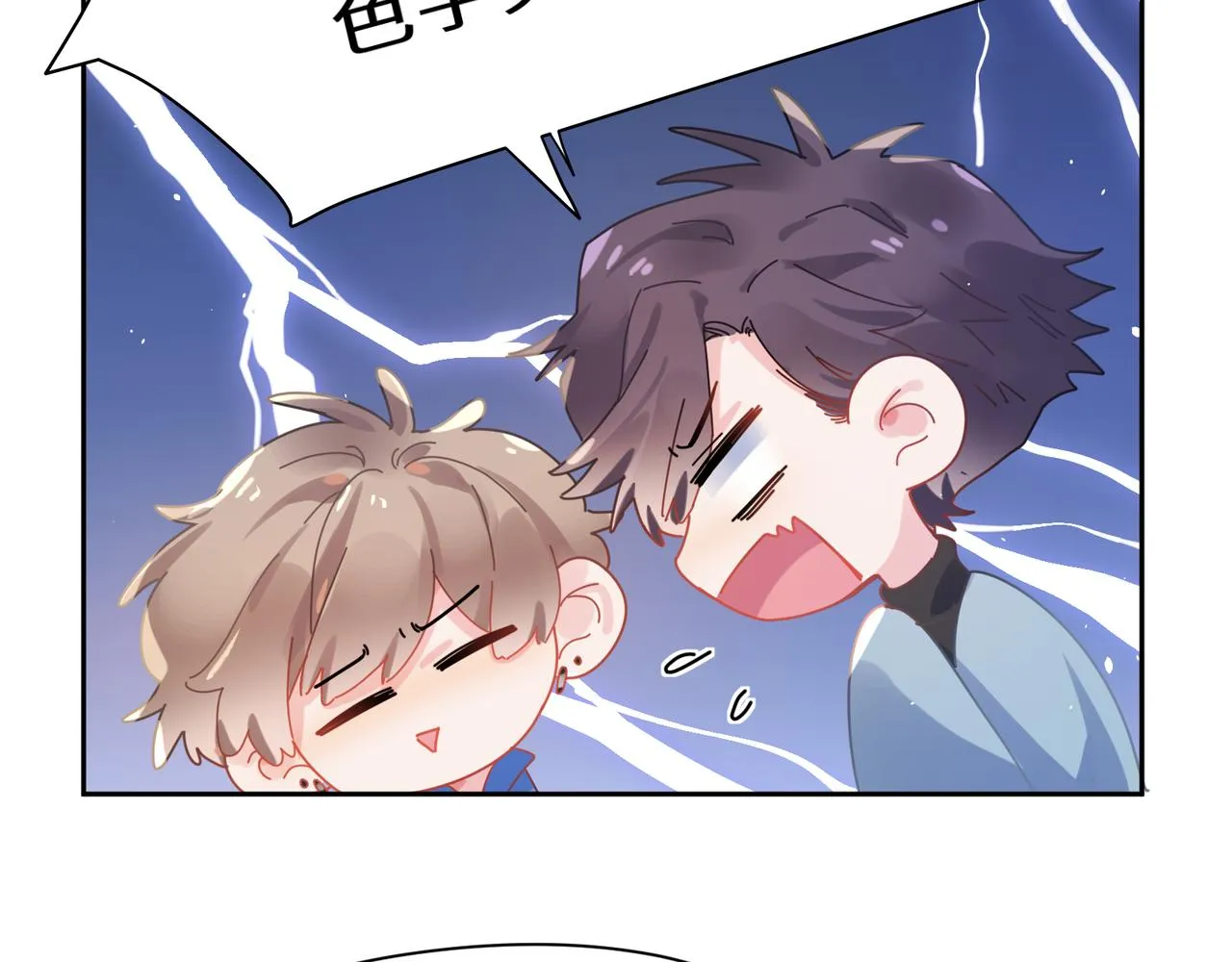 第91话 意犹未尽 第85页