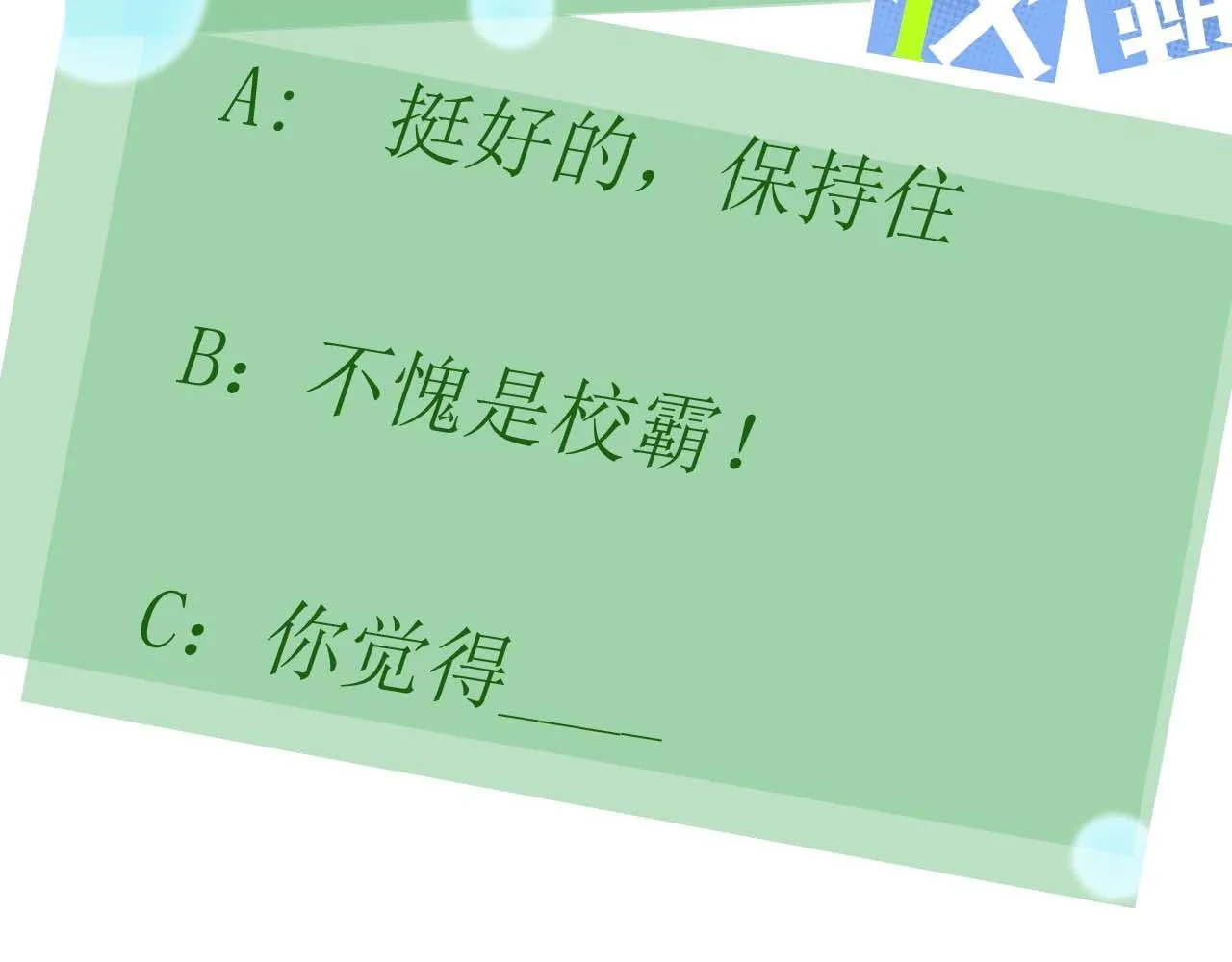 第91话 意犹未尽 第100页