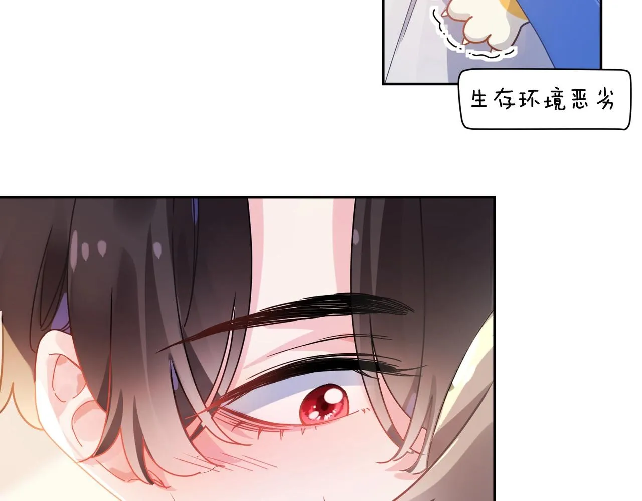 第92话 兄弟之间 第7页
