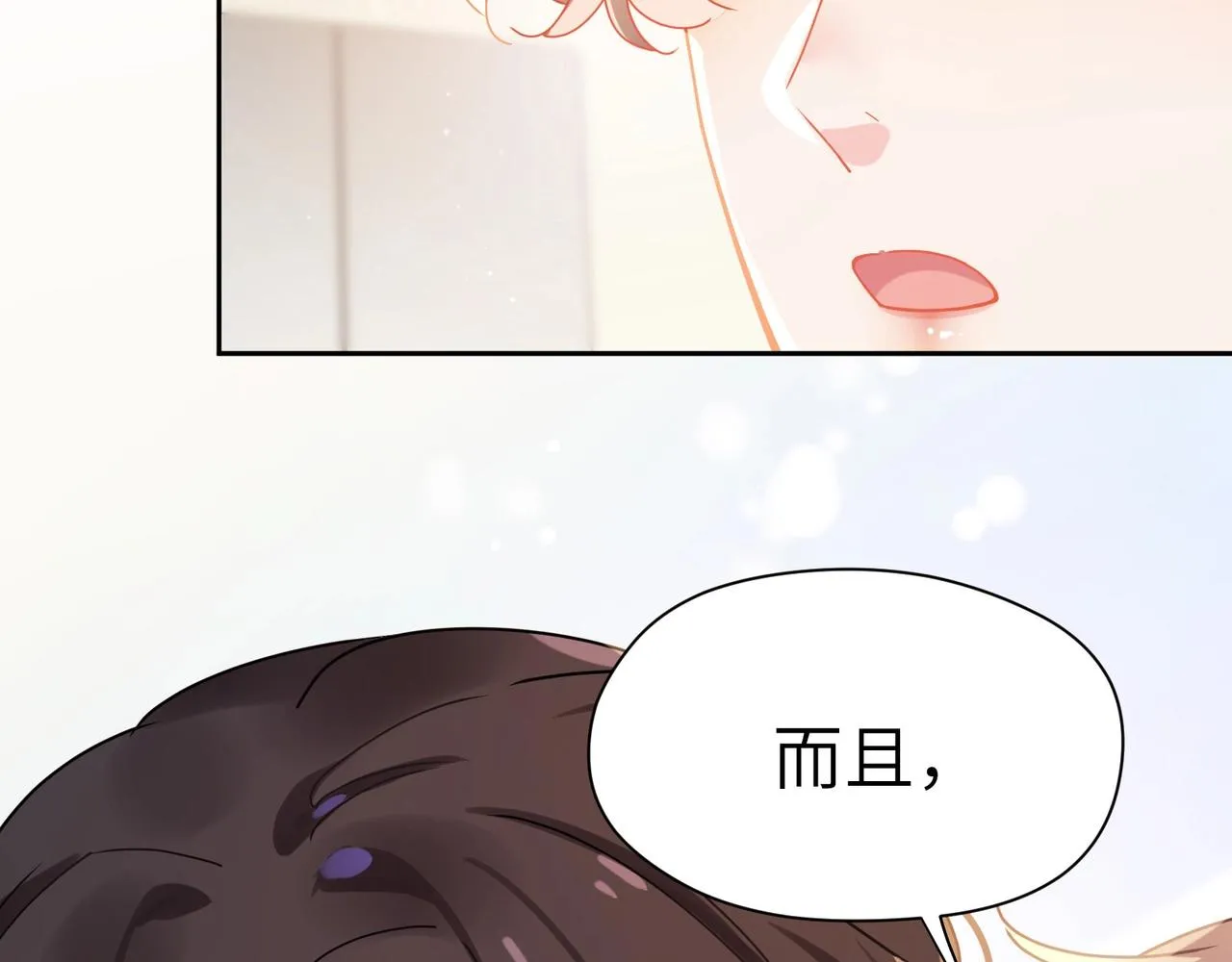 第92话 兄弟之间 第10页