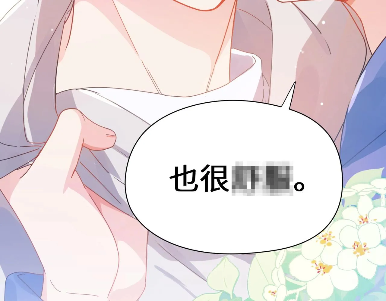第92话 兄弟之间 第12页