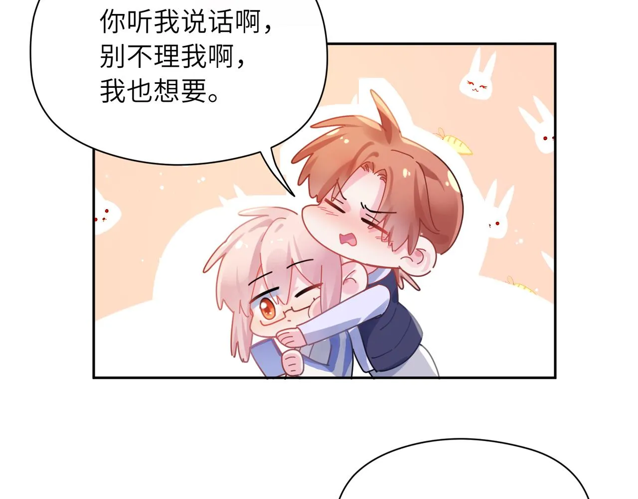 第92话 兄弟之间 第34页