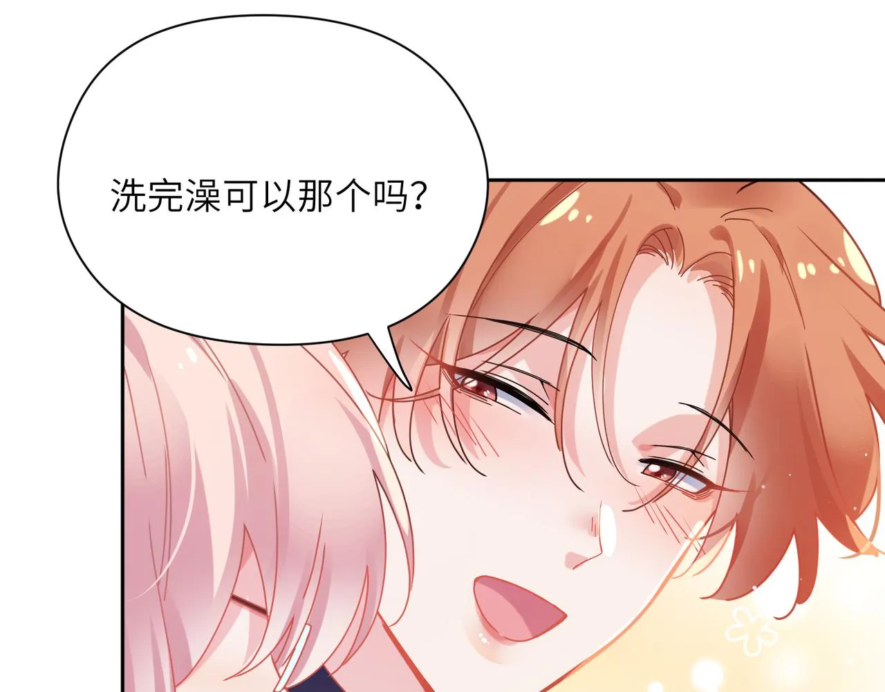 第92话 兄弟之间 第36页