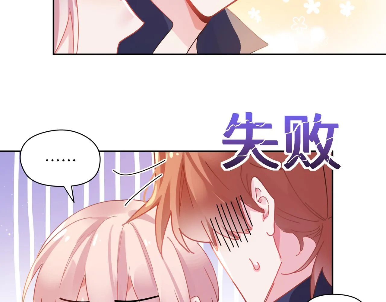 第92话 兄弟之间 第37页