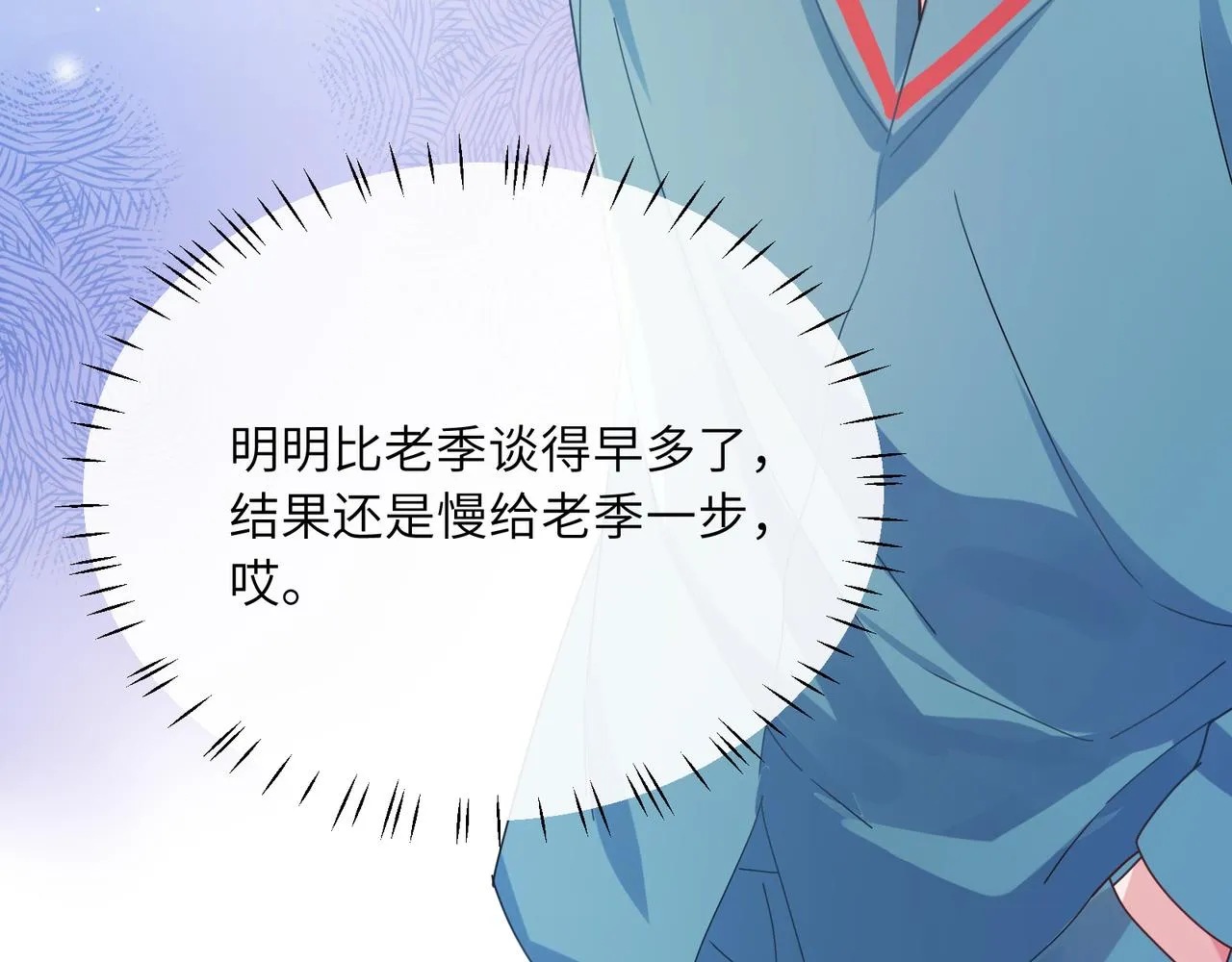 第92话 兄弟之间 第44页