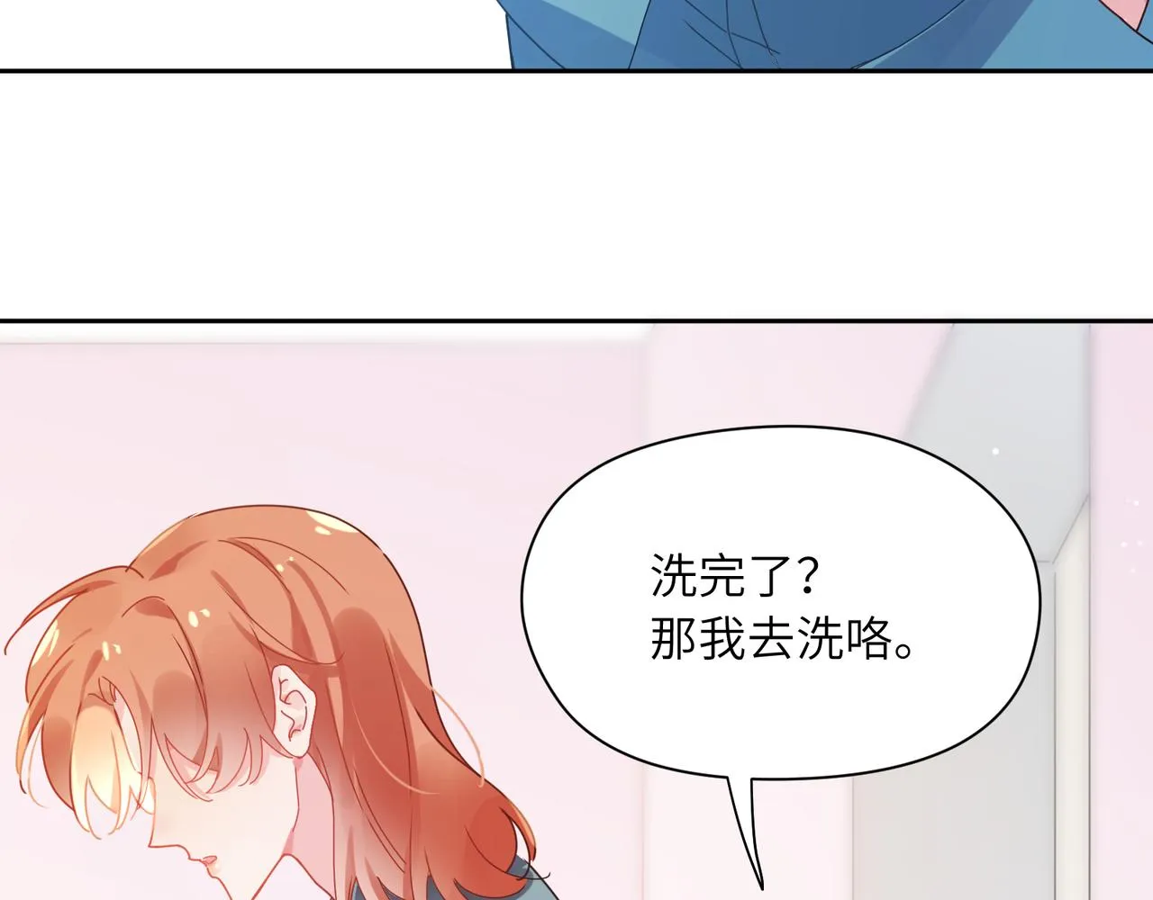 第92话 兄弟之间 第45页