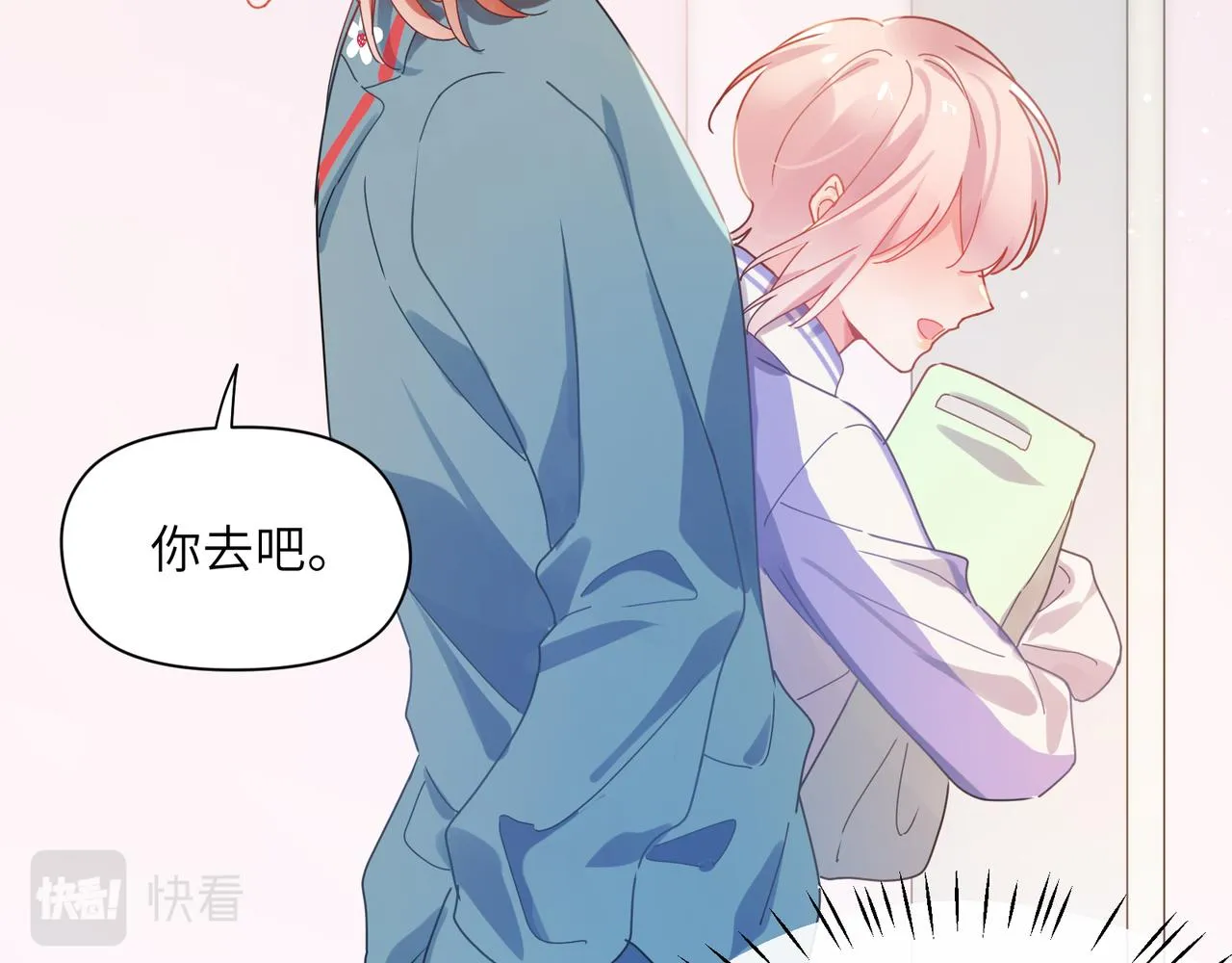 第92话 兄弟之间 第46页