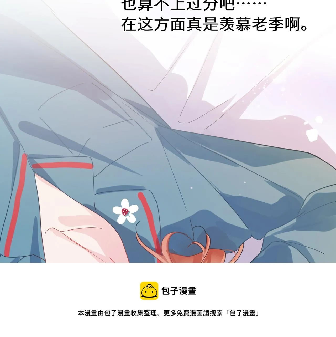 第92话 兄弟之间 第50页