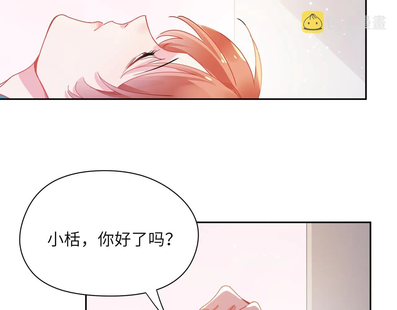 第92话 兄弟之间 第53页