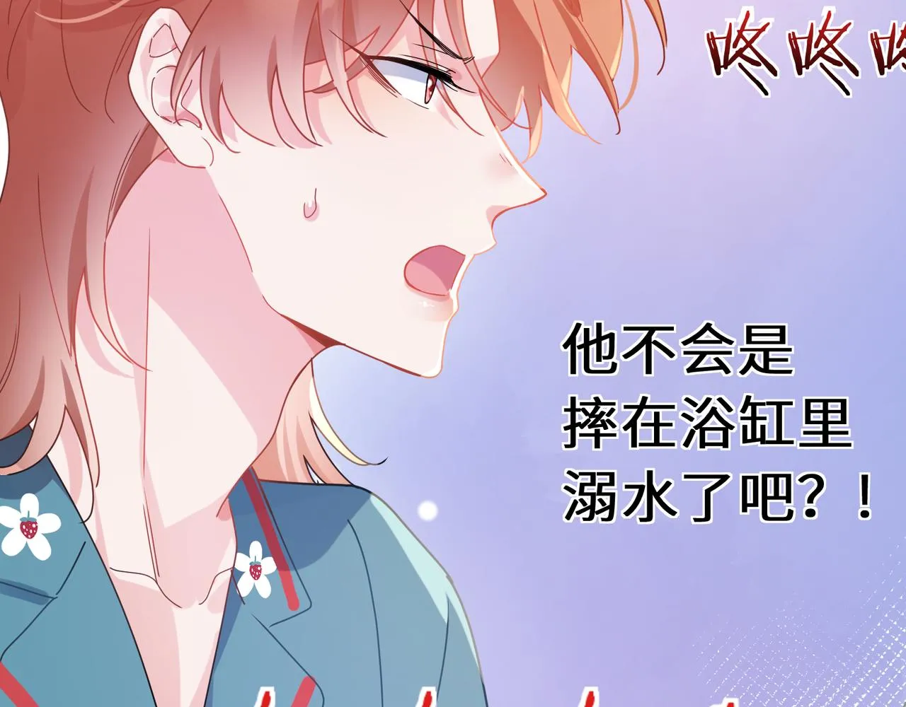 第92话 兄弟之间 第56页