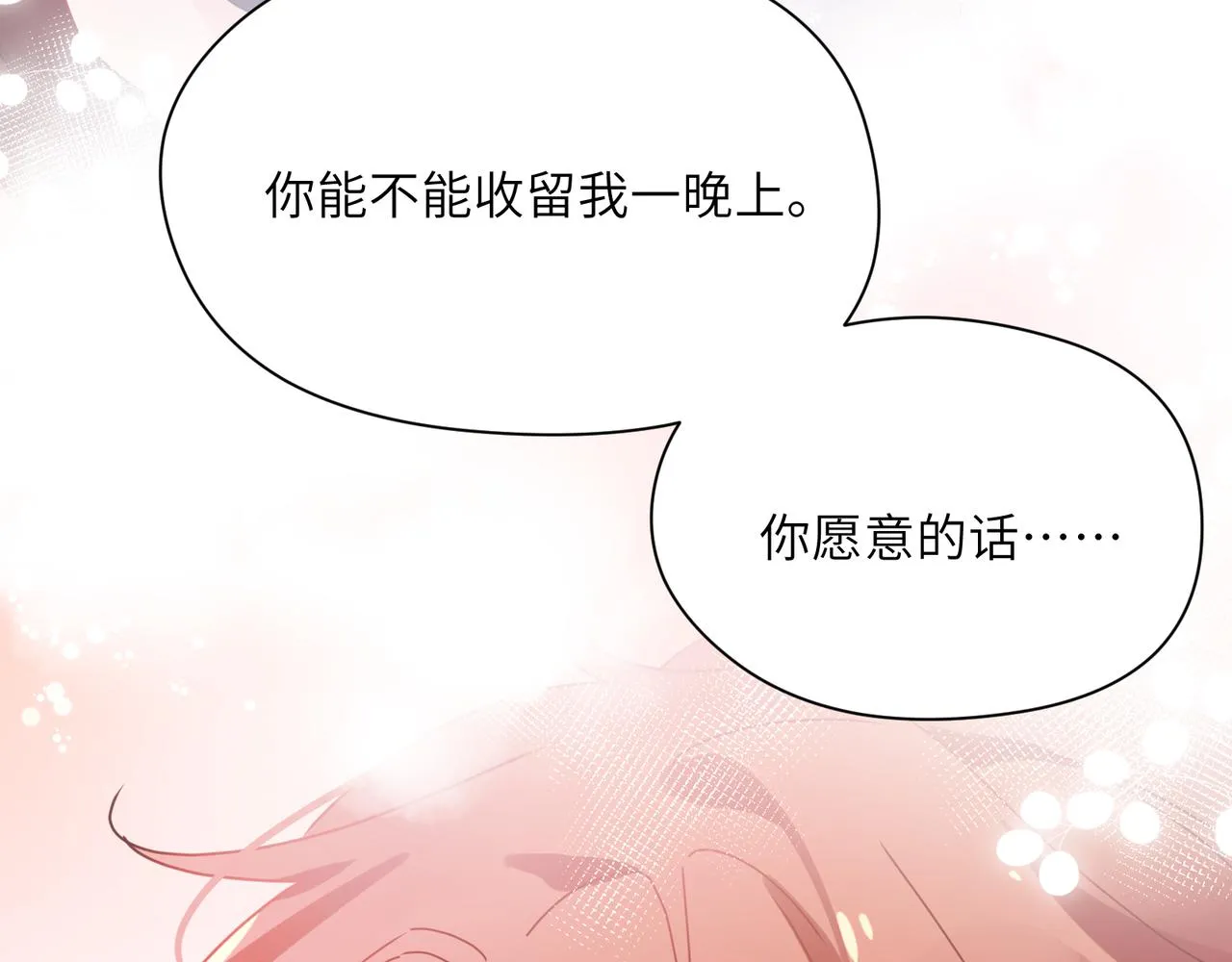 第92话 兄弟之间 第69页