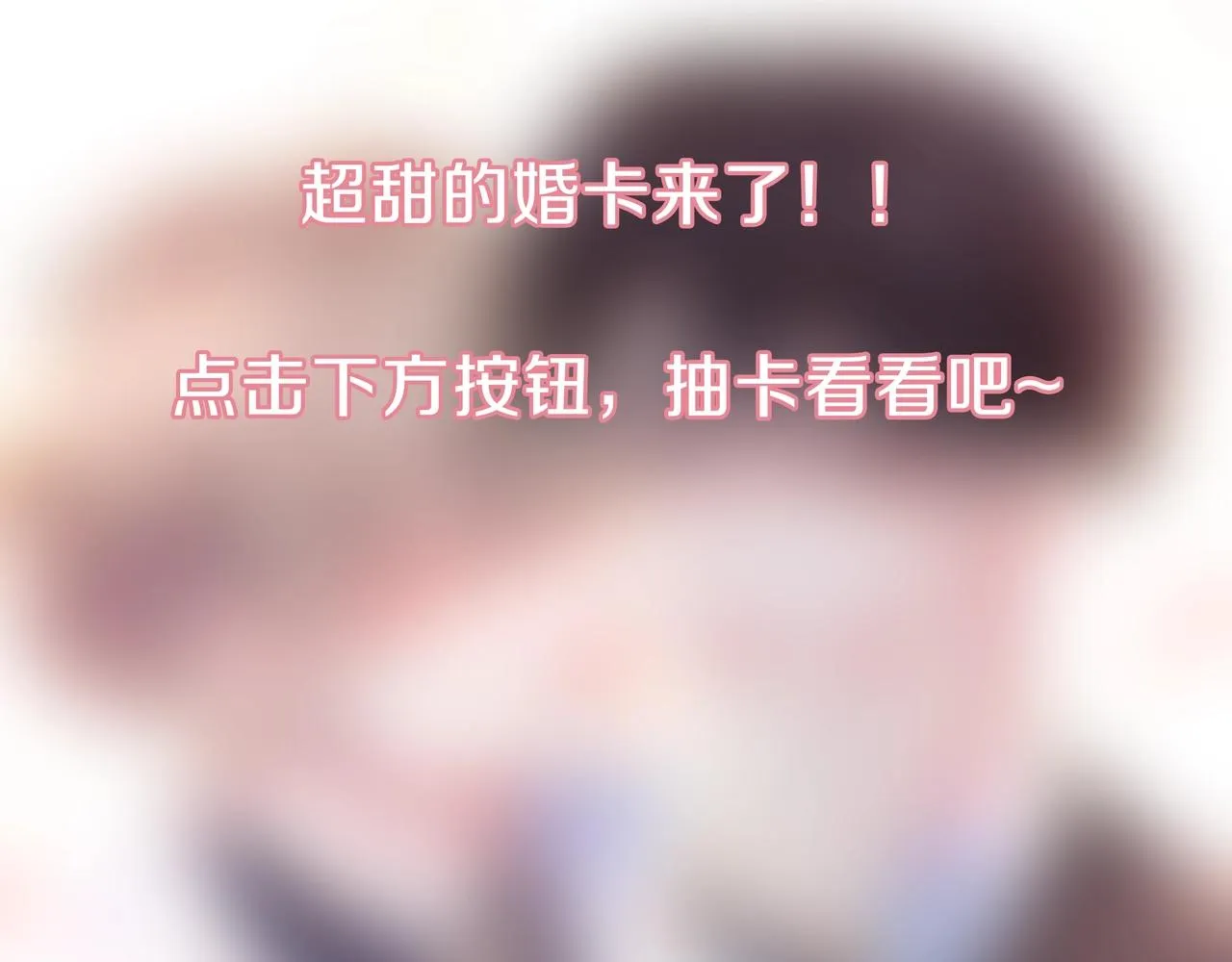 第92话 兄弟之间 第75页