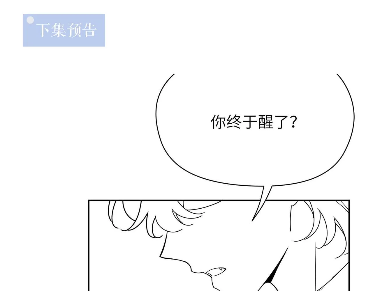 第92话 兄弟之间 第77页