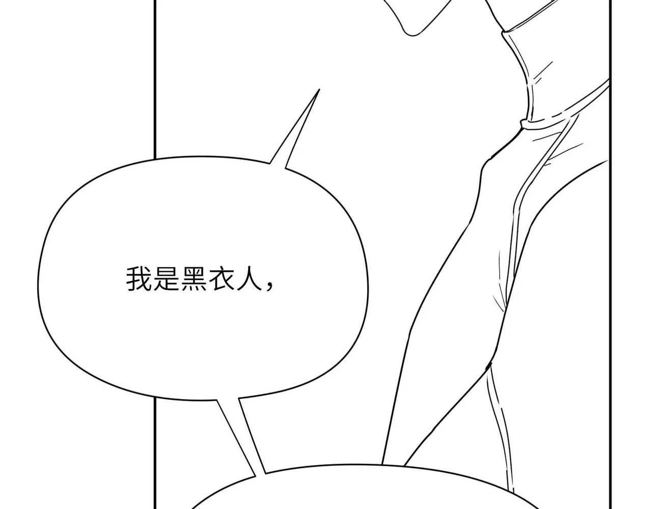 第92话 兄弟之间 第78页