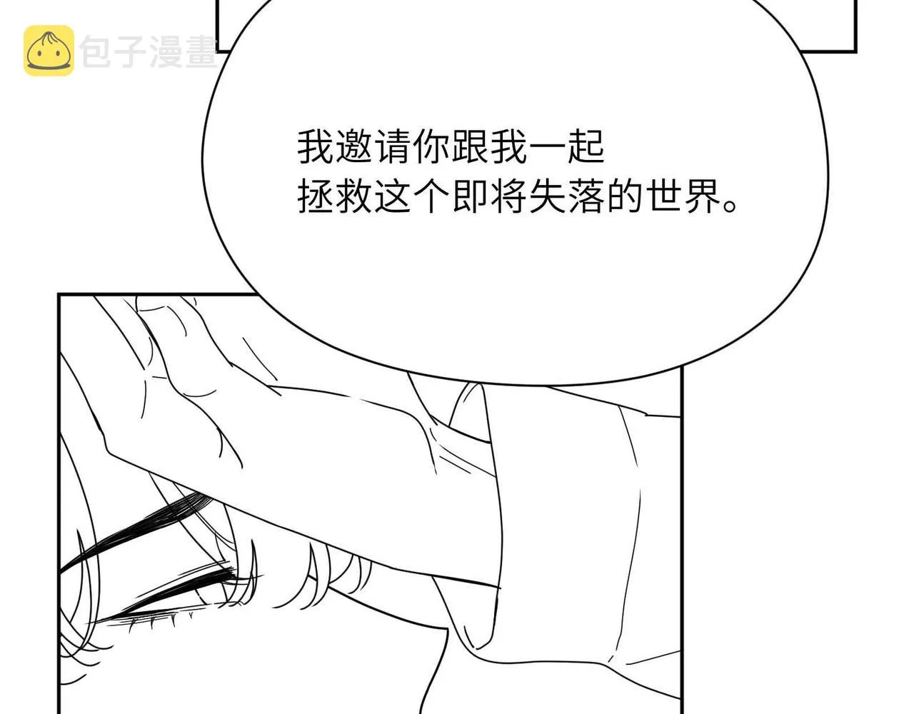 第92话 兄弟之间 第79页