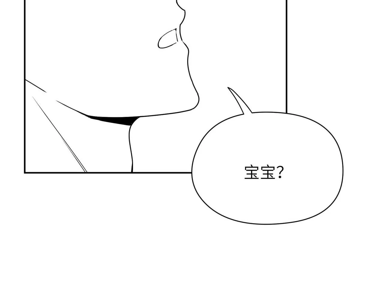 第92话 兄弟之间 第80页
