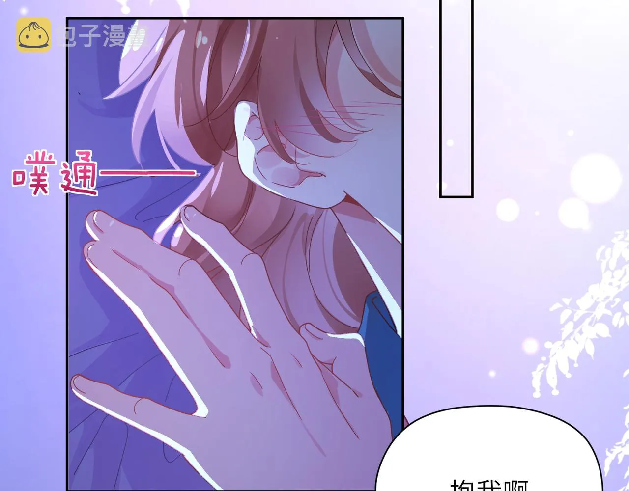 第93话 “惩罚” 第6页