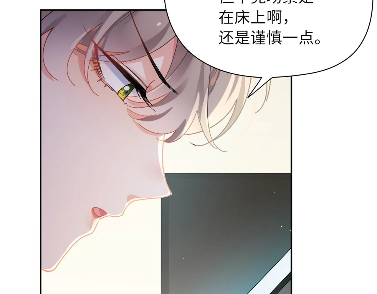 第93话 “惩罚” 第19页