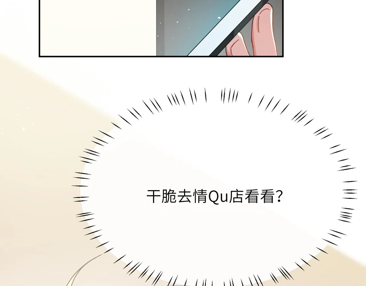 第93话 “惩罚” 第20页