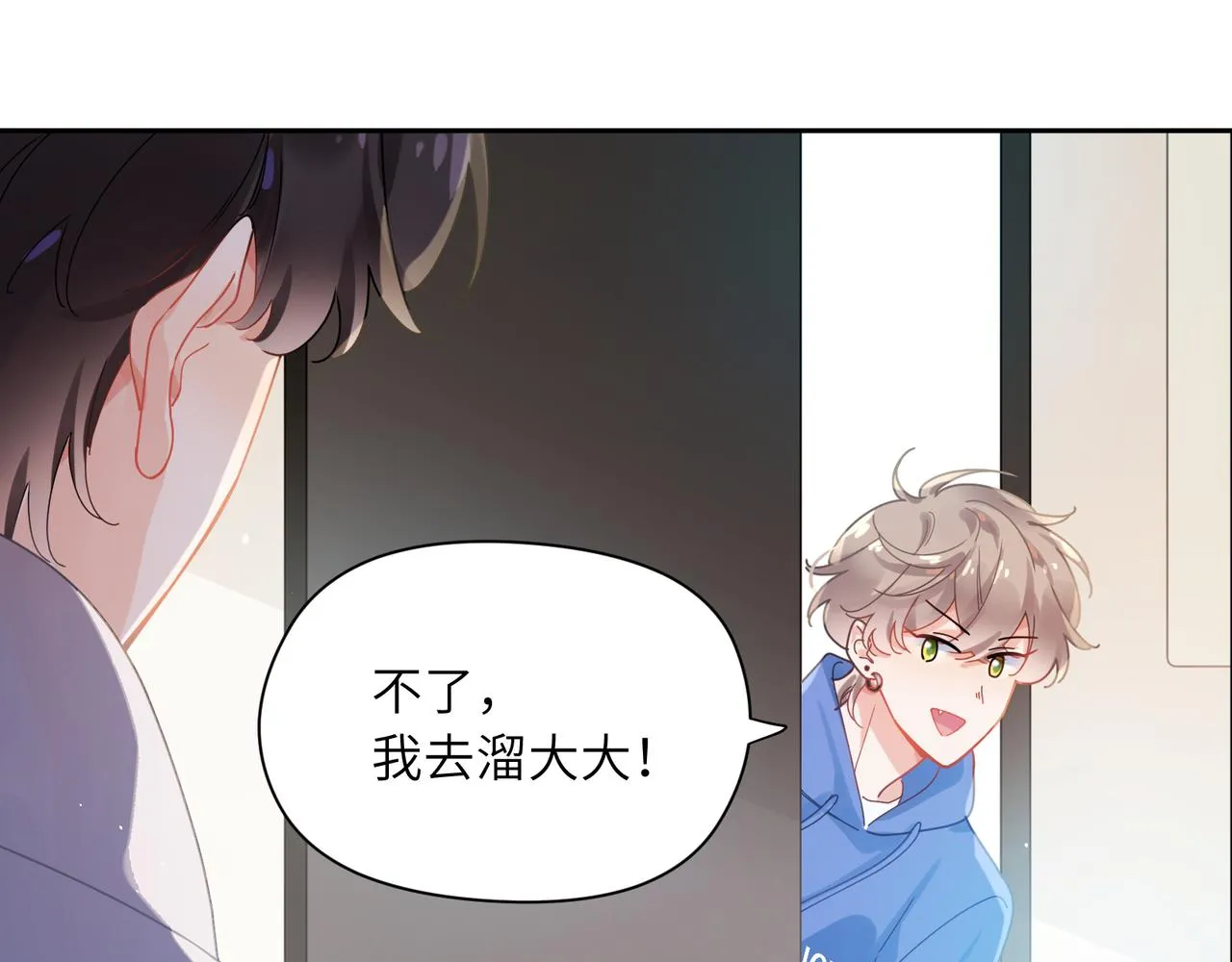 第93话 “惩罚” 第25页