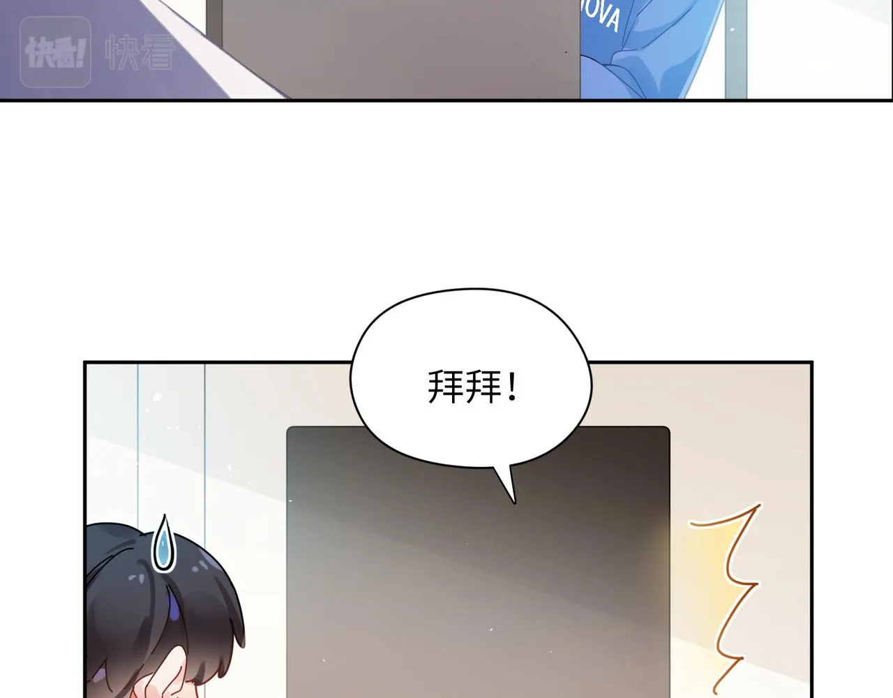 第93话 “惩罚” 第26页