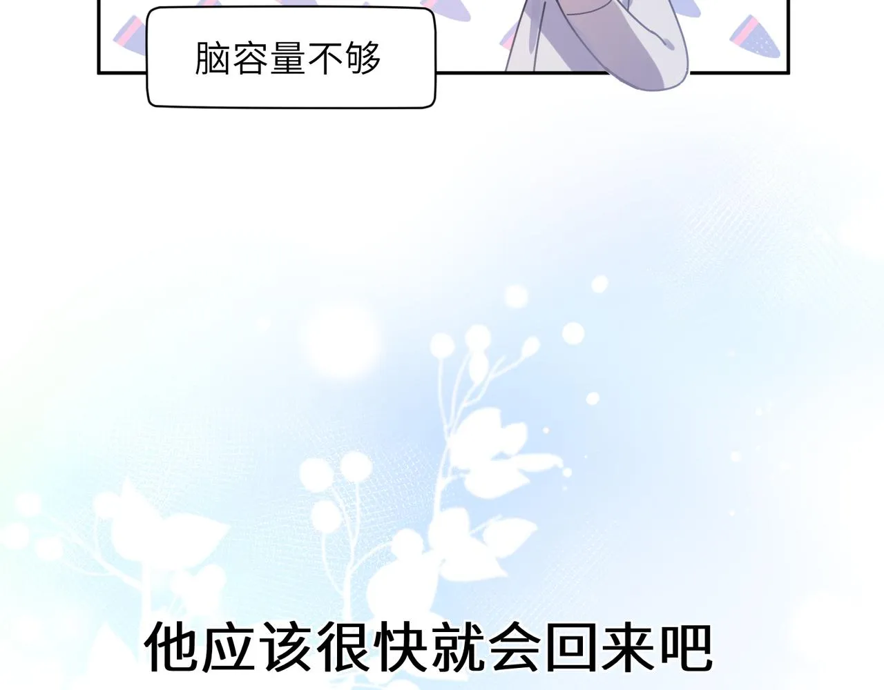 第93话 “惩罚” 第31页