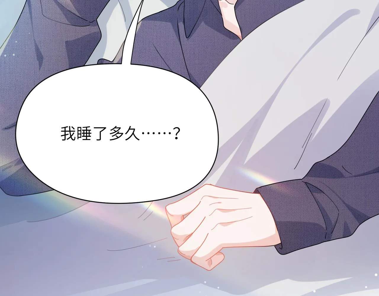 第93话 “惩罚” 第35页