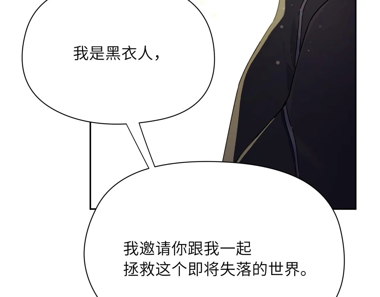第93话 “惩罚” 第38页