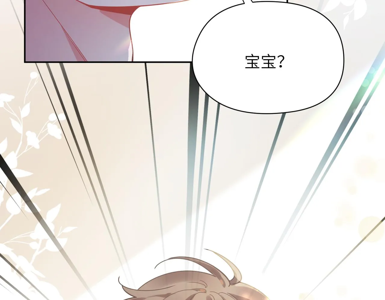 第93话 “惩罚” 第40页