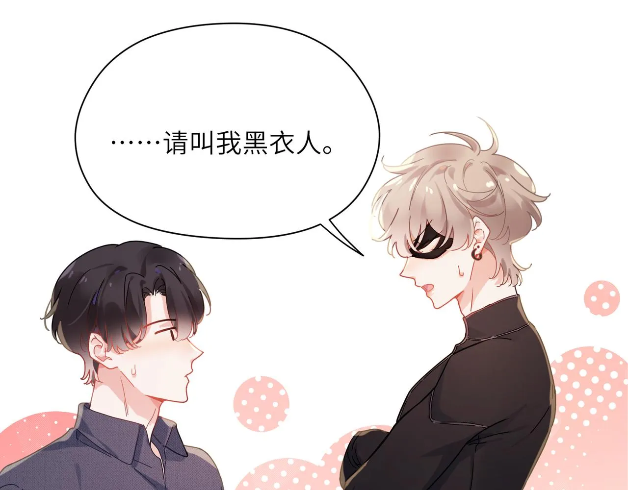 第93话 “惩罚” 第45页