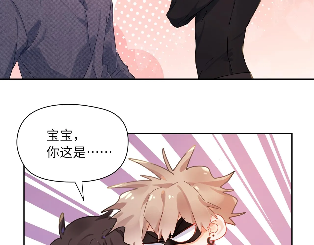 第93话 “惩罚” 第46页