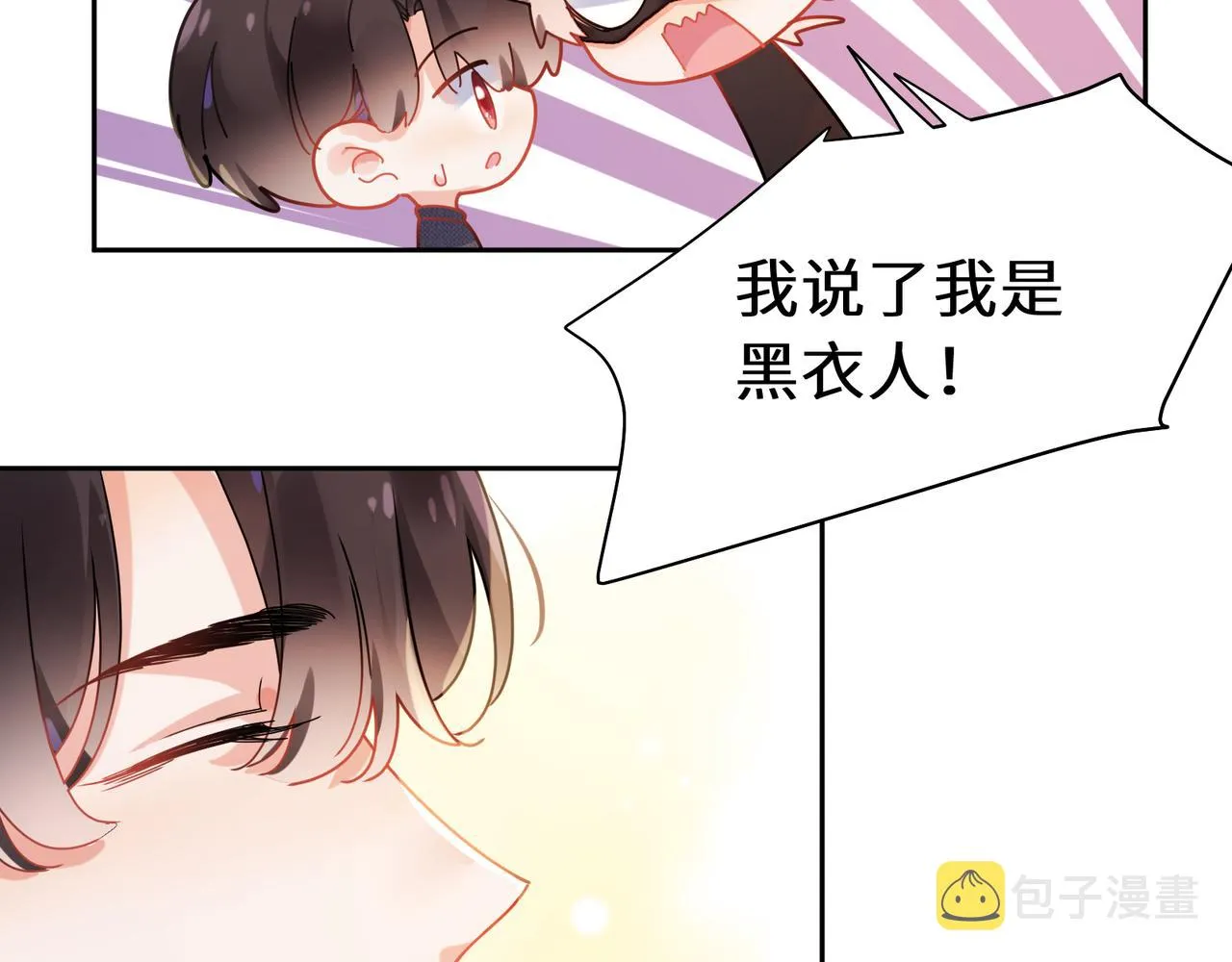 第93话 “惩罚” 第47页