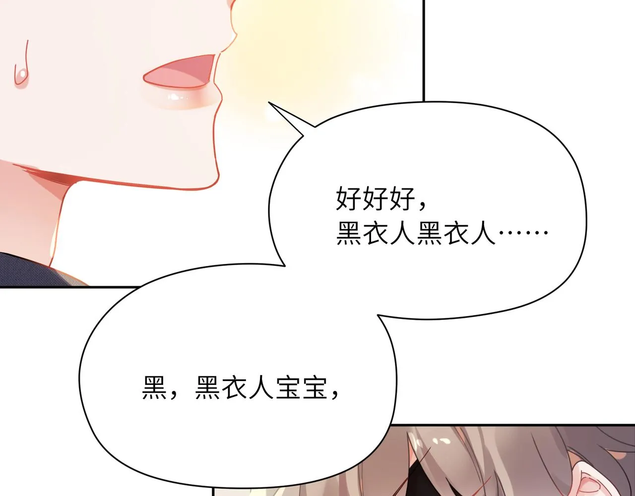 第93话 “惩罚” 第48页