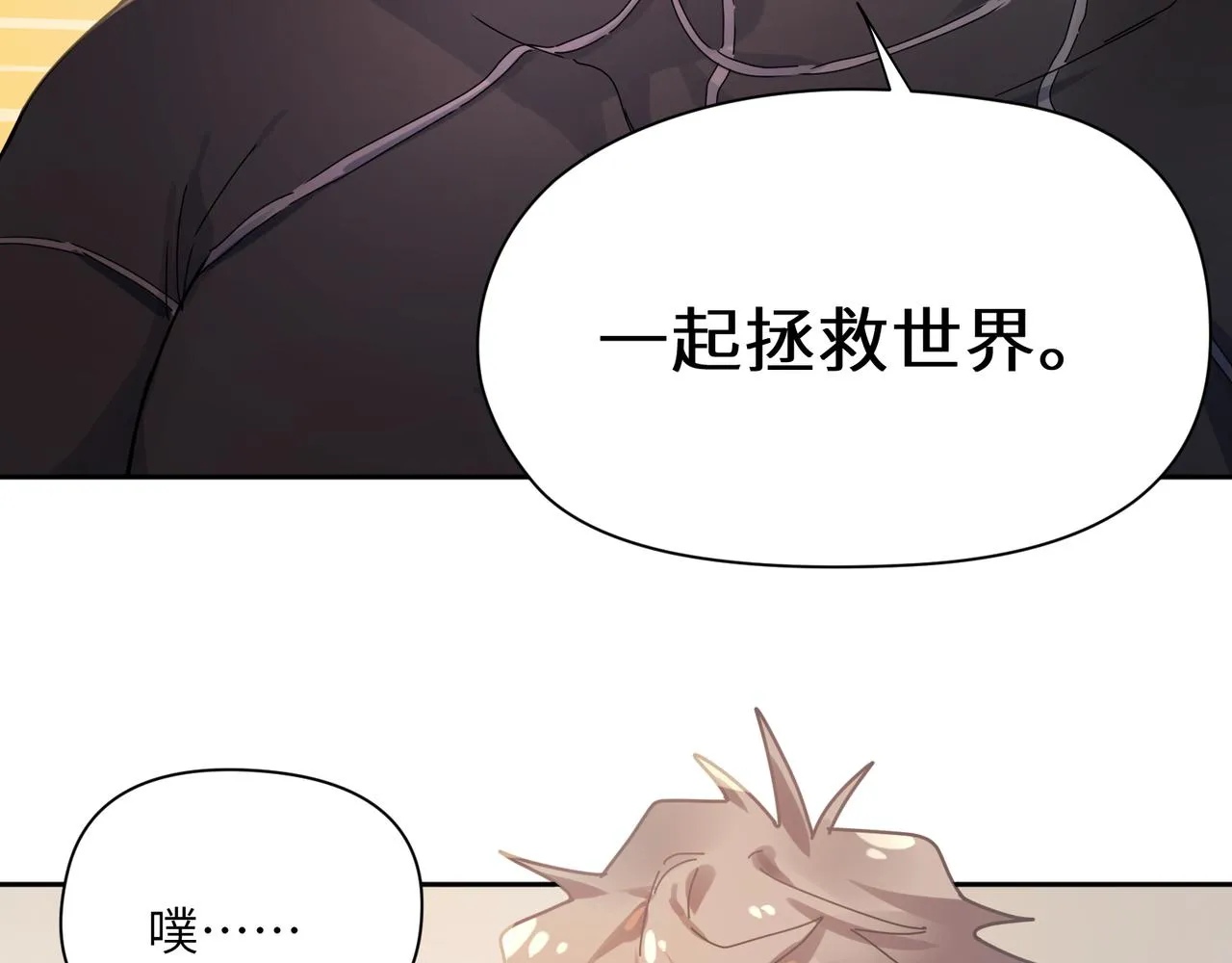 第93话 “惩罚” 第54页