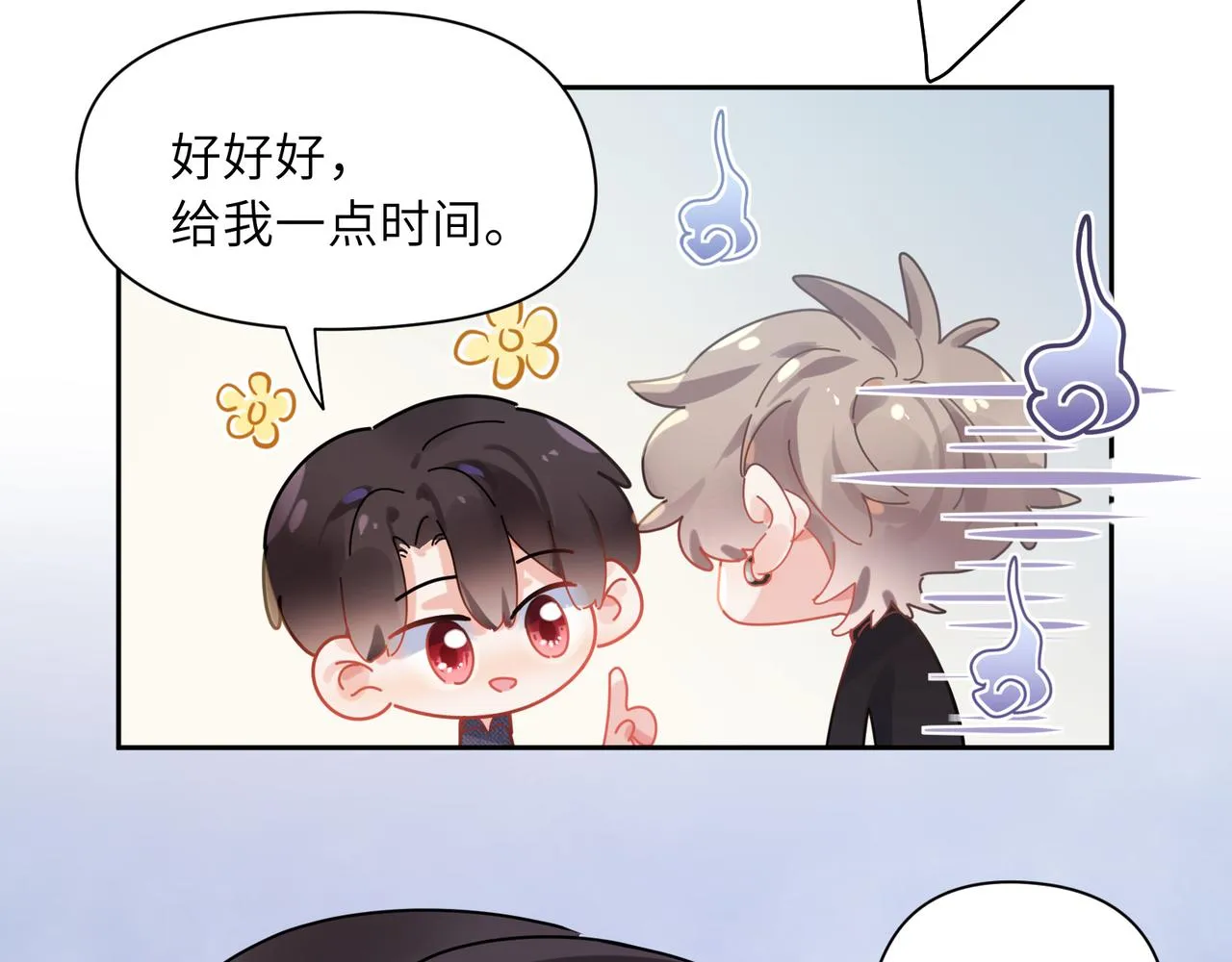 第93话 “惩罚” 第56页