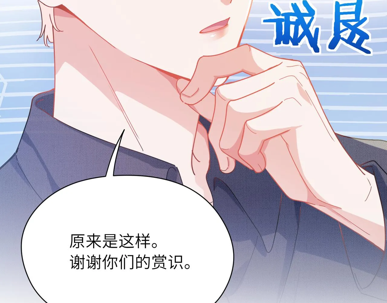 第93话 “惩罚” 第58页