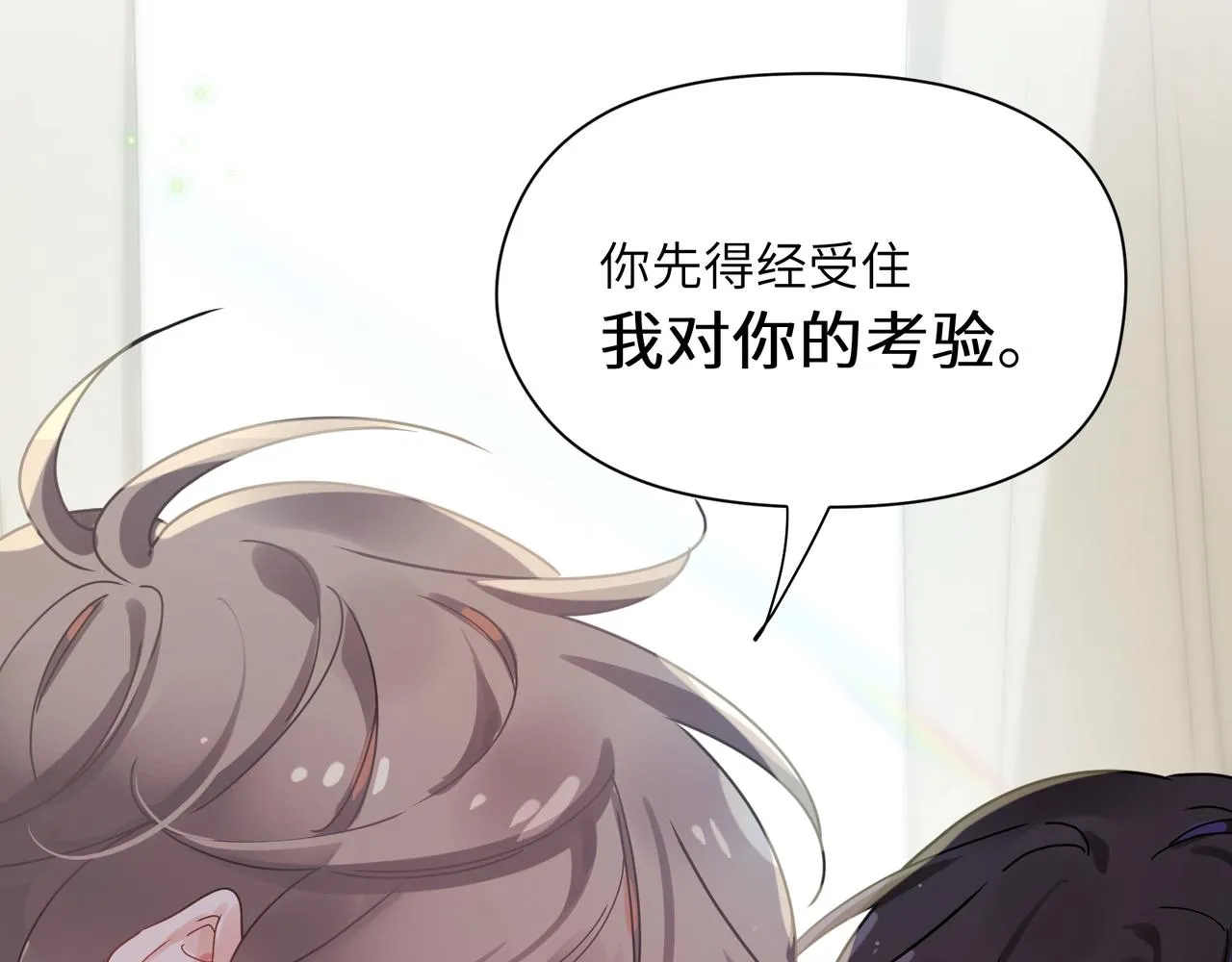 第93话 “惩罚” 第61页
