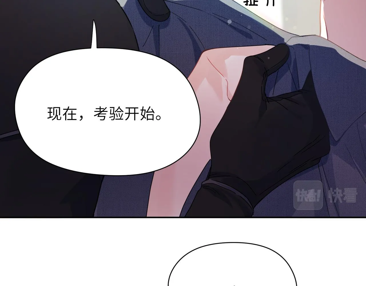 第93话 “惩罚” 第63页