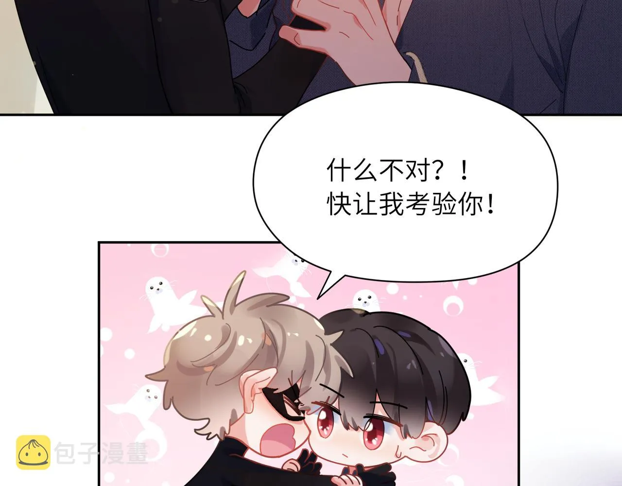 第93话 “惩罚” 第65页