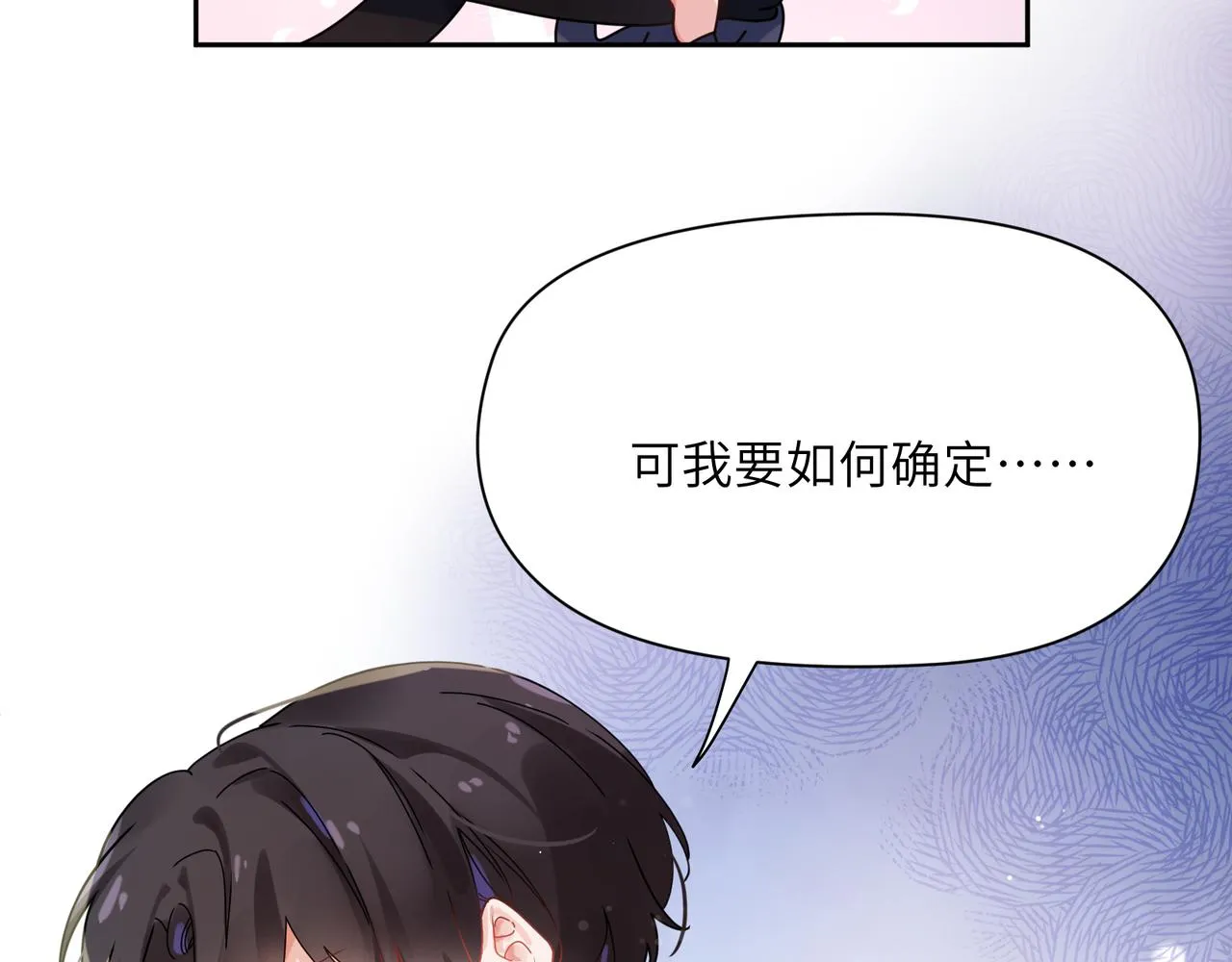 第93话 “惩罚” 第66页