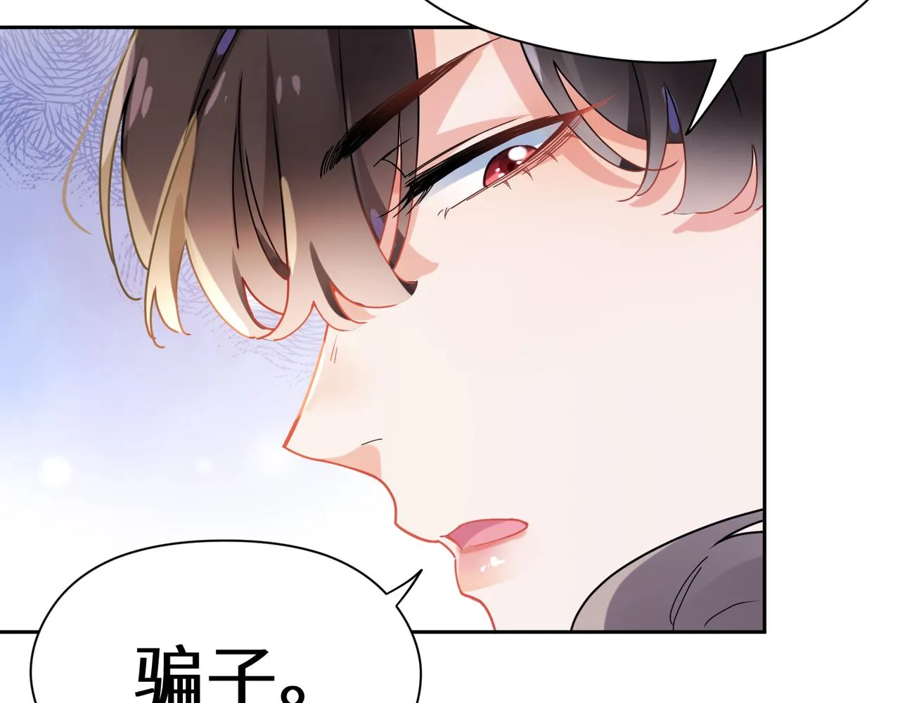 第93话 “惩罚” 第71页
