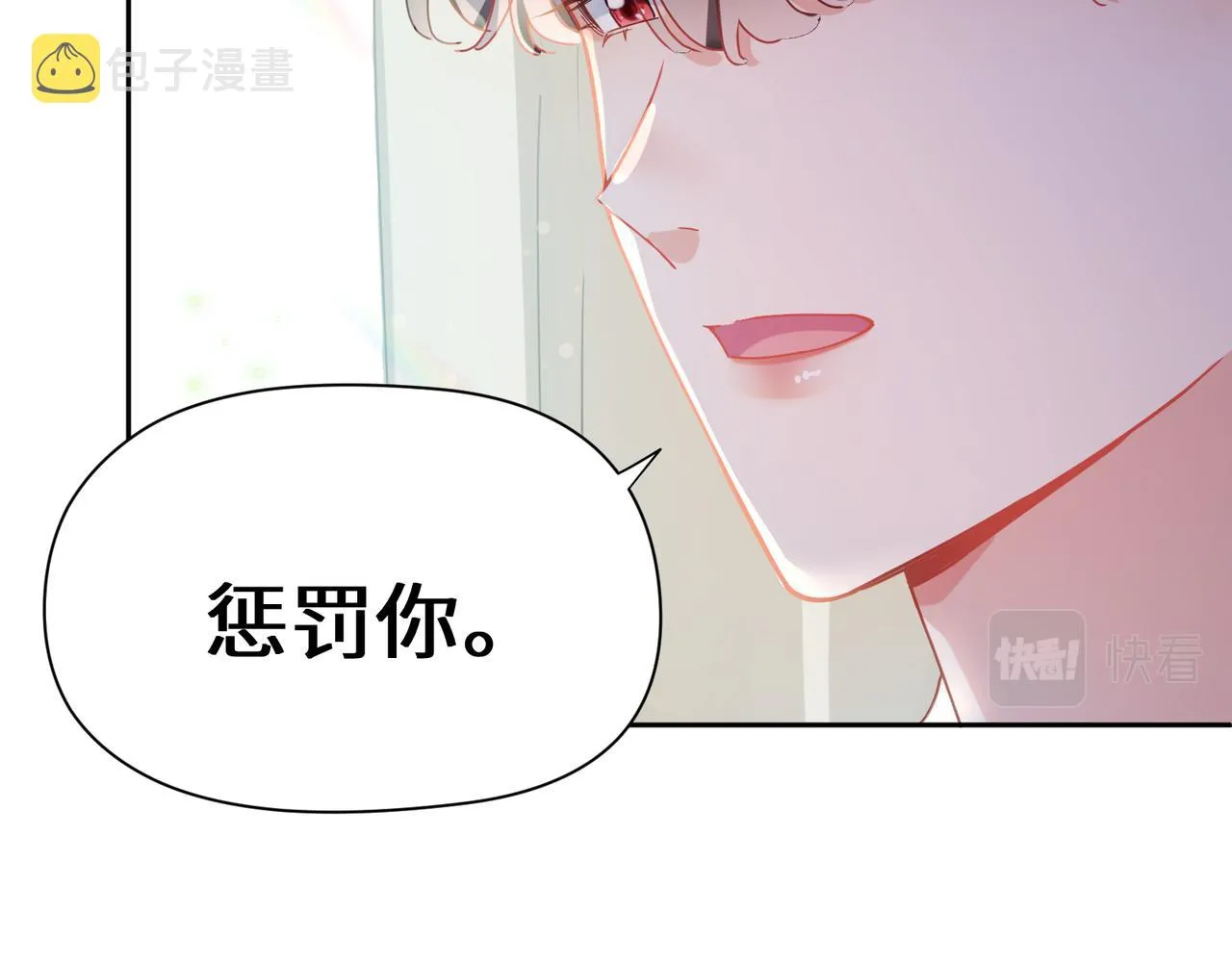 第93话 “惩罚” 第76页