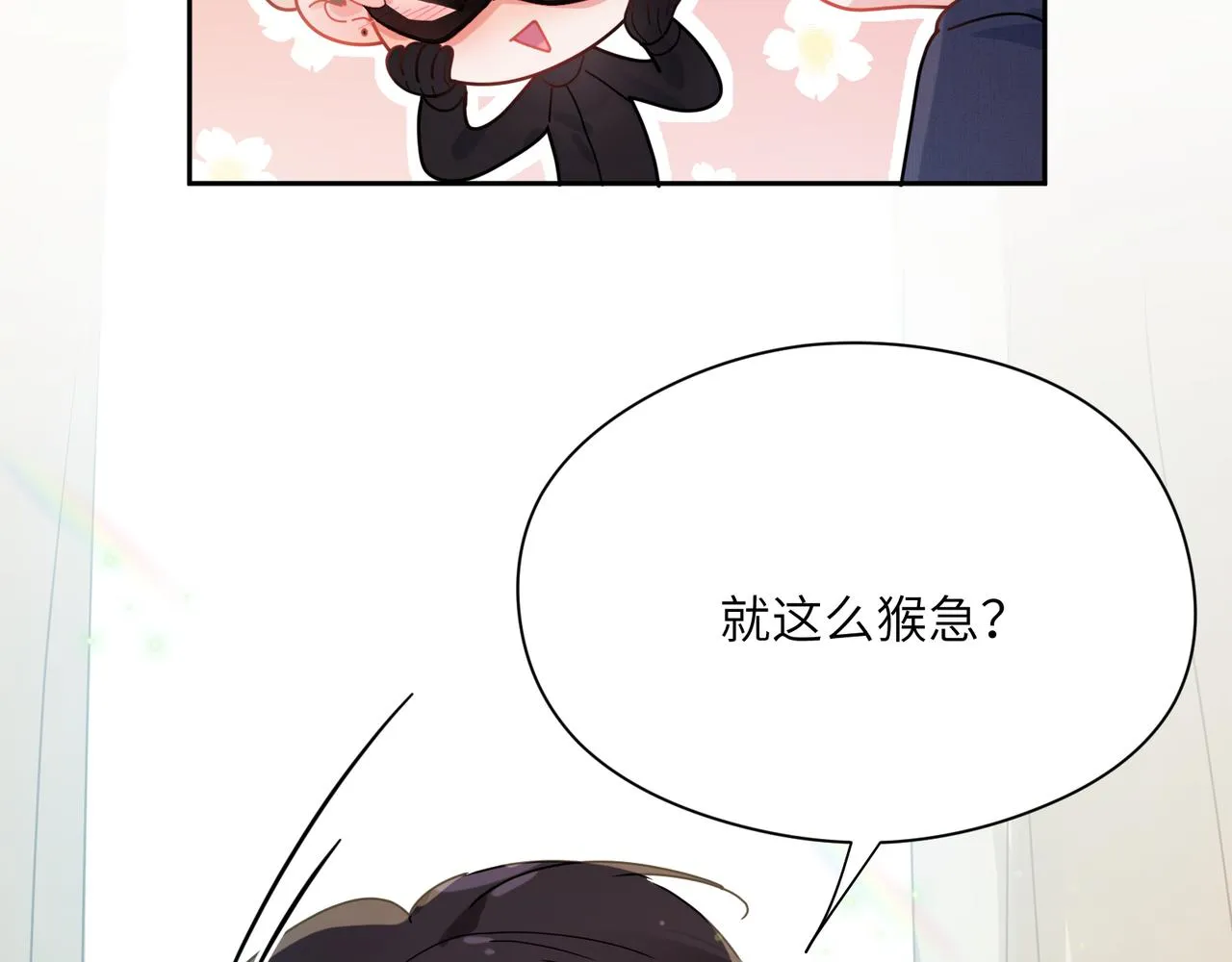 第93话 “惩罚” 第79页