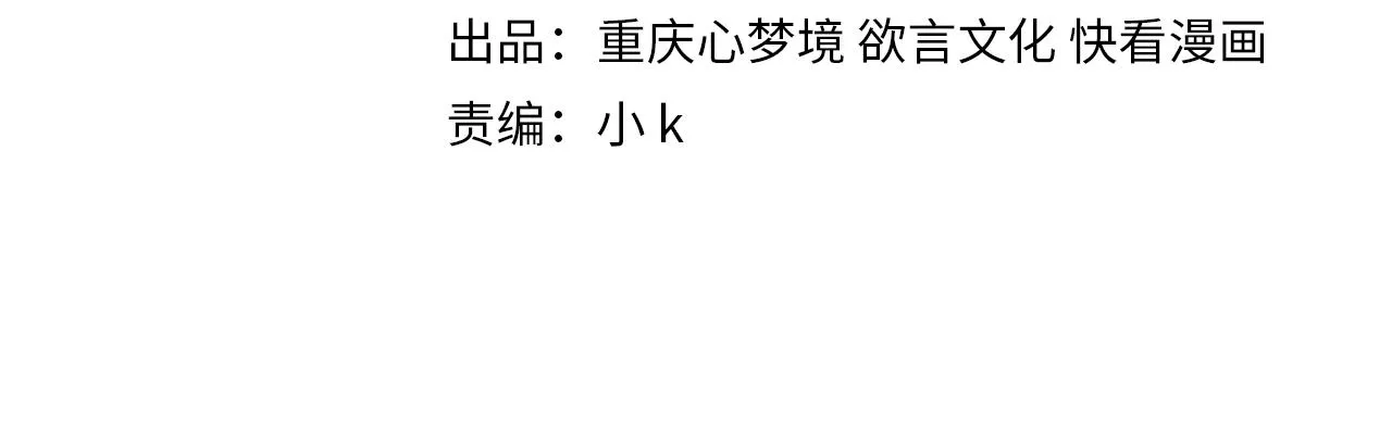 第94话 差距 第4页