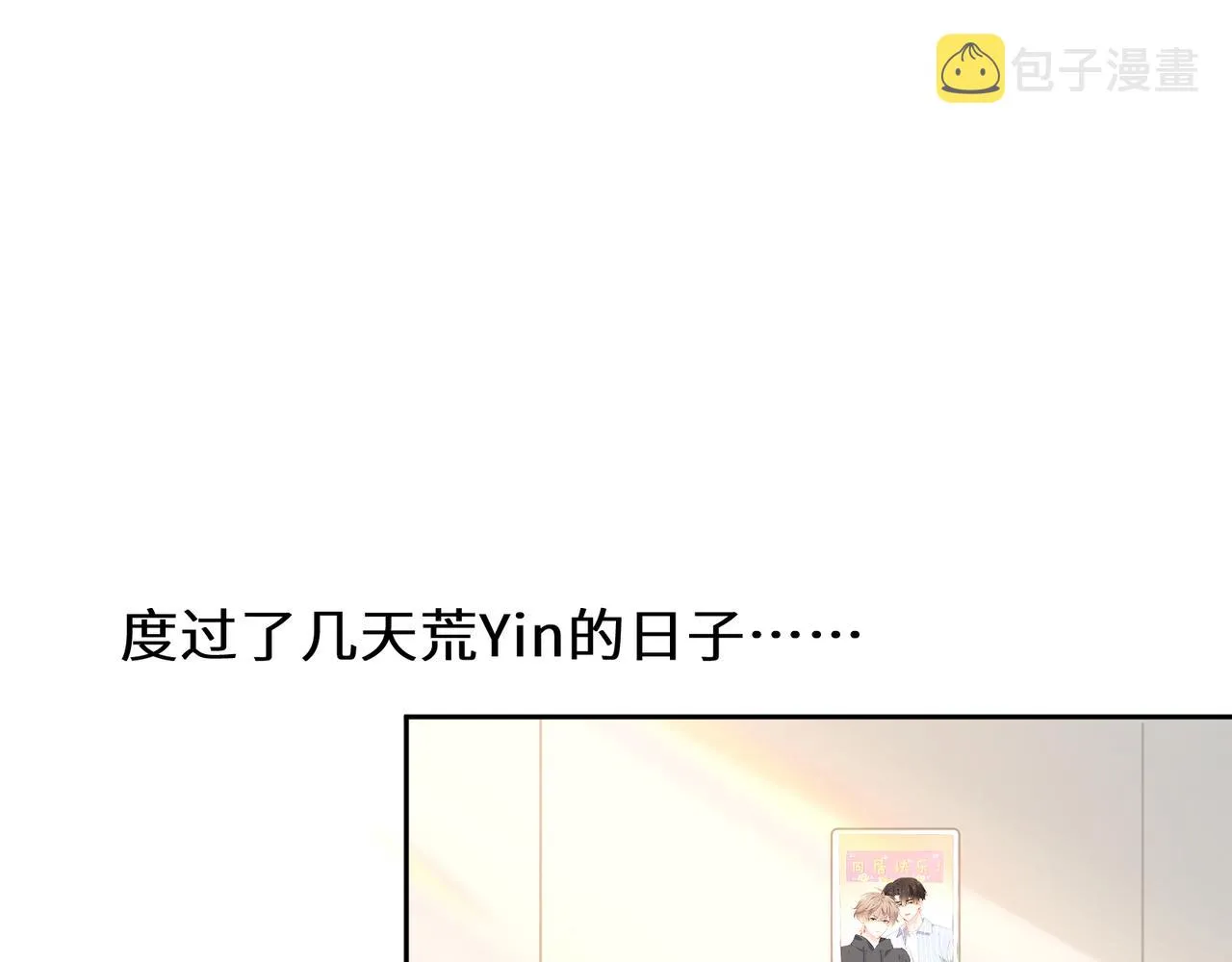 第94话 差距 第5页