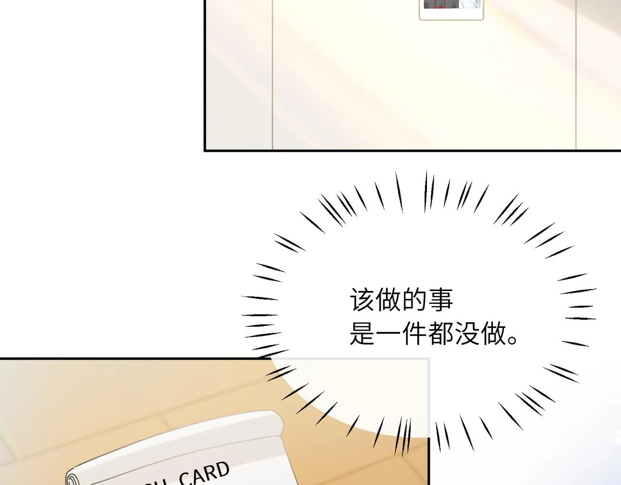 第94话 差距 第6页