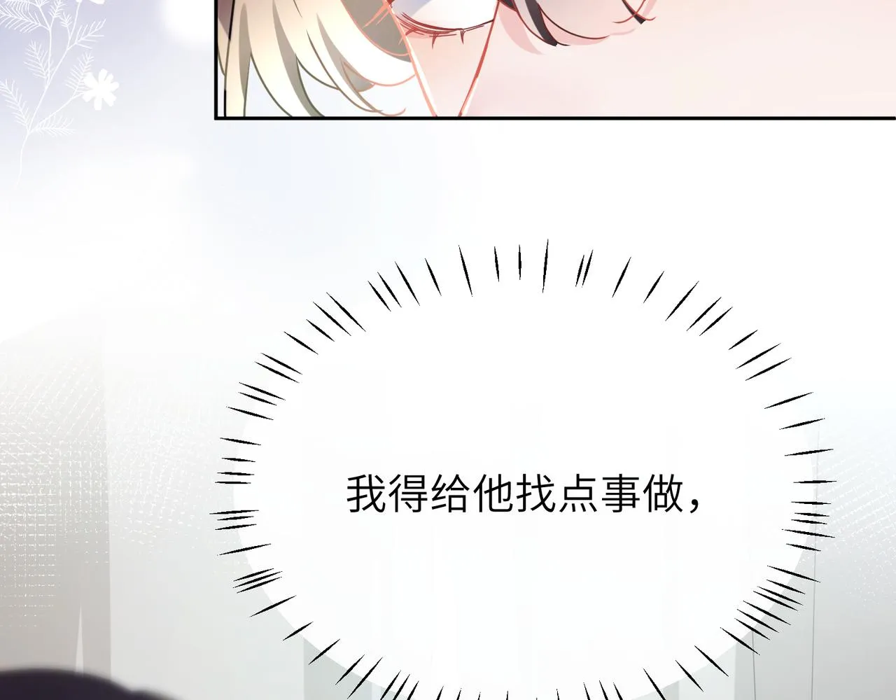 第94话 差距 第11页