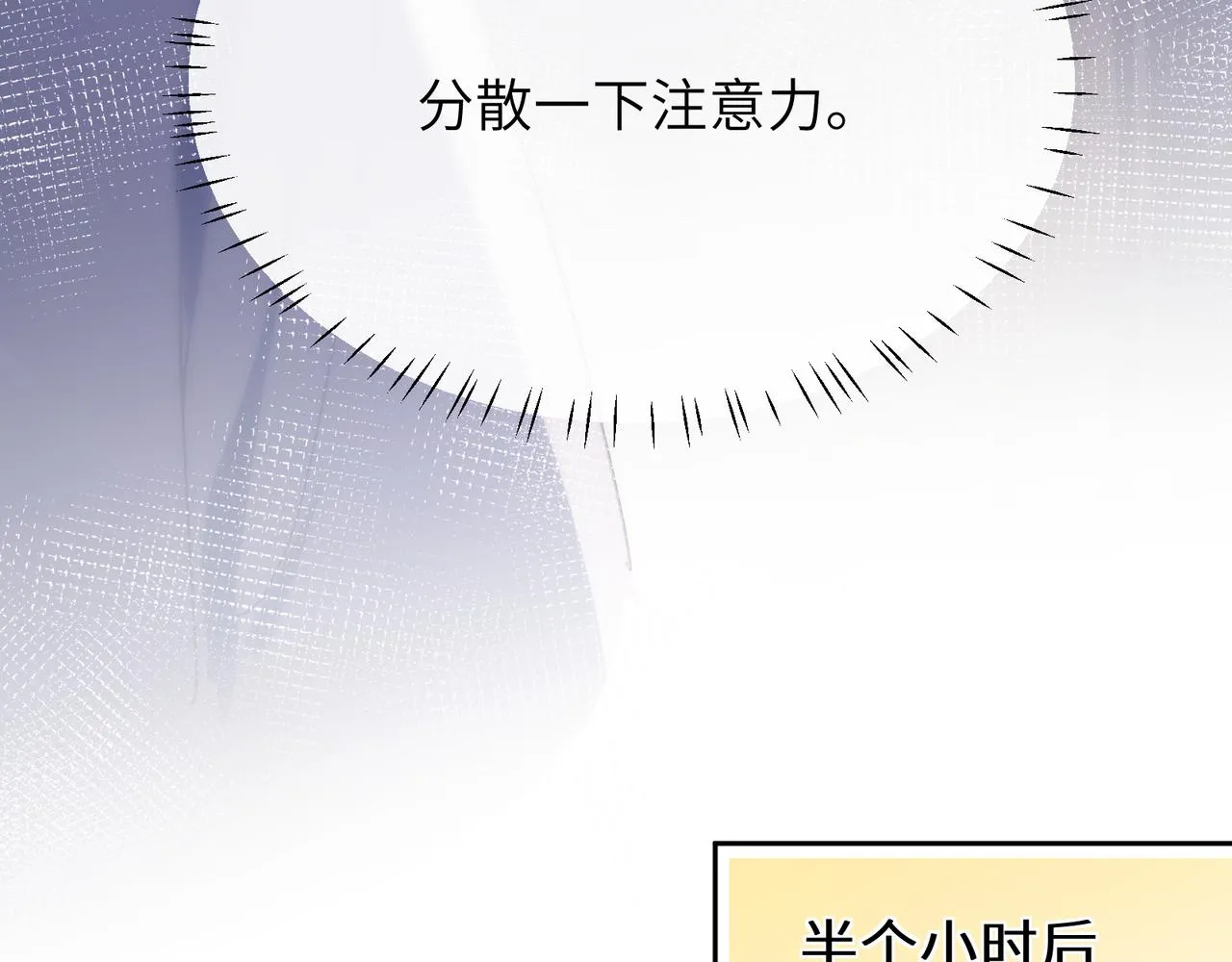 第94话 差距 第14页
