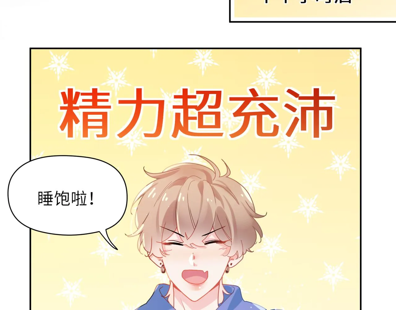 第94话 差距 第15页